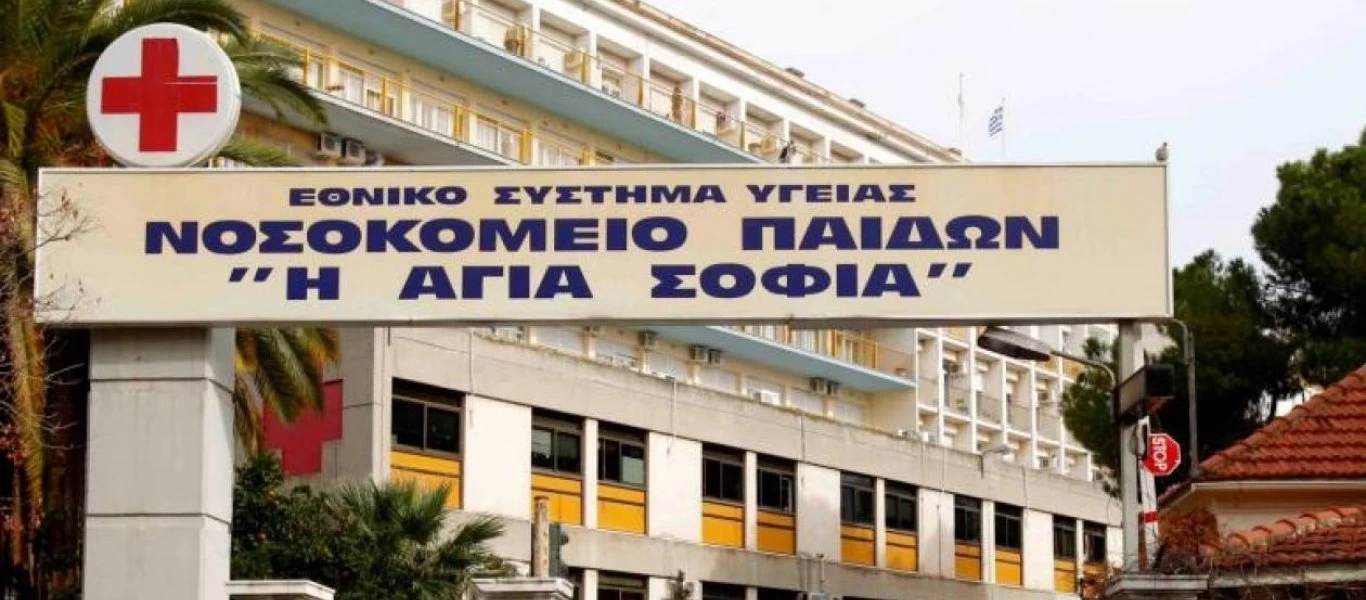 Παίδων «Αγία Σοφία»: Εγκαταλελειμμένος 10χρονος επιχείρησε να πνίξει τη θεία του